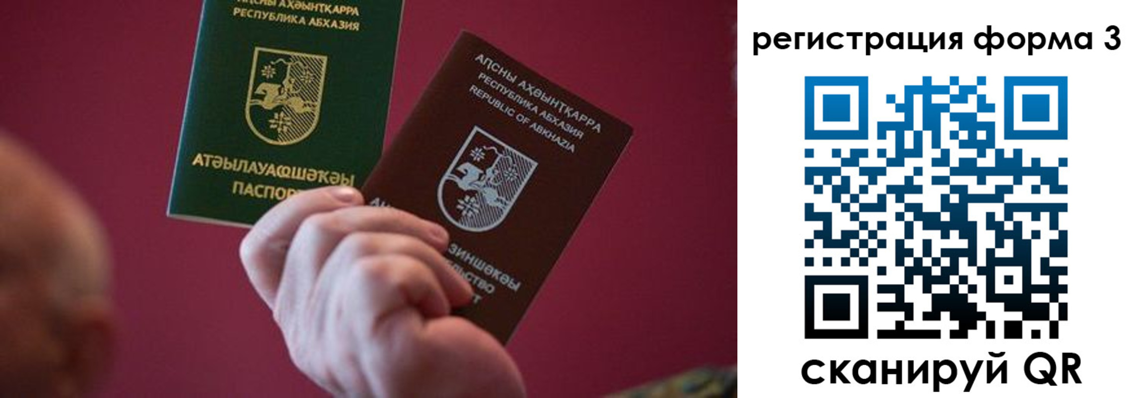 временная регистрация для школы в Таштаголе