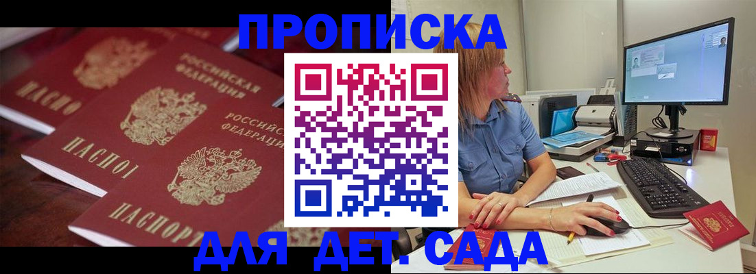 временная регистрация законно в Таштаголе