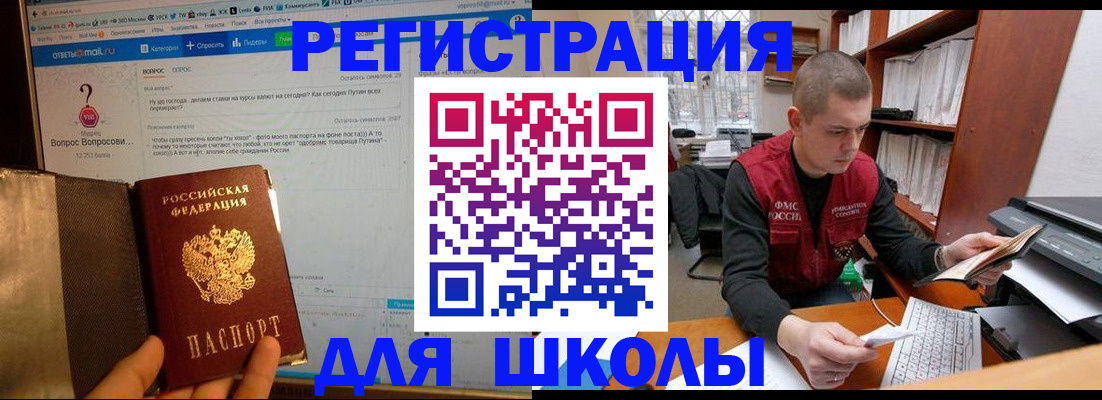 временная регистрация законно в Таштаголе