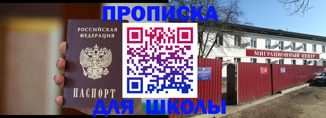 временная регистрация надежно в Таштаголе